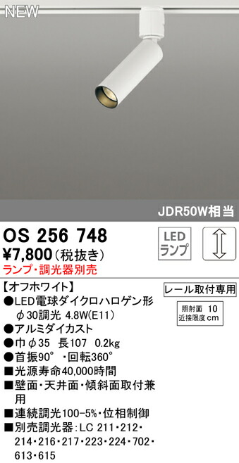 楽天市場】オーデリック OS256748 LED電球スポットライト プラグタイプ
