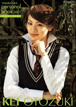 楽天市場】【宝塚歌劇】 音月桂 パーソナルブック 2007 Vol.4 【中古
