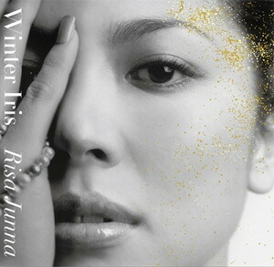 楽天市場】純名里沙（CD・DVD）の通販