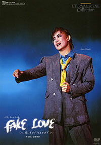 楽天市場】【宝塚歌劇】 FAKE LOVE 【中古】【DVD】 : 宝塚歌劇
