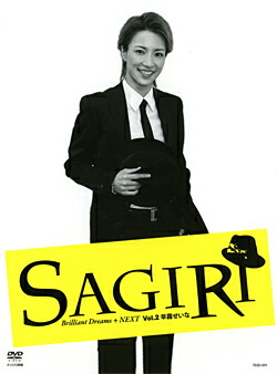 楽天市場】早霧せいな（CD・DVD）の通販