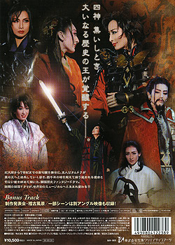 楽天市場】【宝塚歌劇】 太王四神記 【中古】【DVD】 : 宝塚歌劇