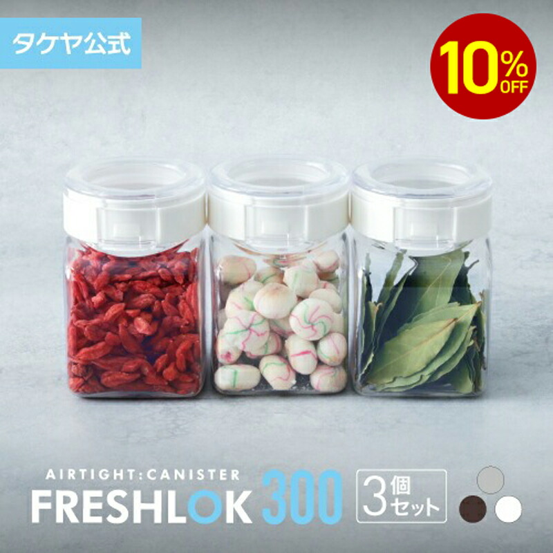 楽天市場】【楽天SS期間中10％オフ】タケヤ フレッシュロック 角型