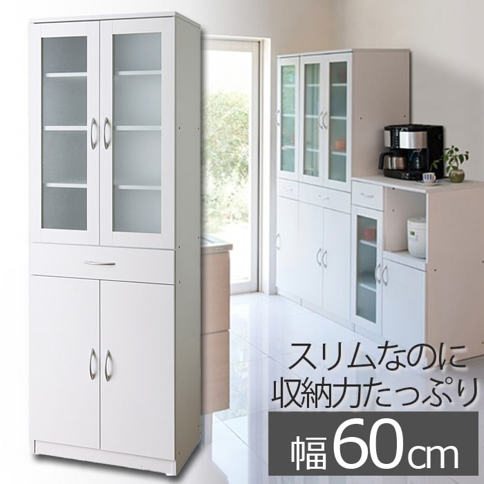 楽天市場】食器棚 SK1860 ビアンコ キッチン収納 スリム 幅600 奥行400