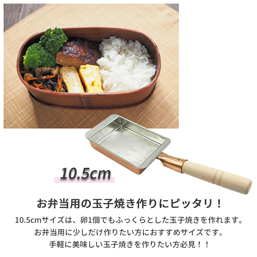 楽天市場】【燕三条製】銅の玉子焼き器 関西型 10.5cm 13.5cm 関東型