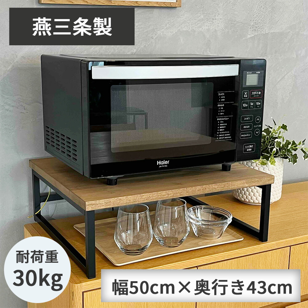 楽天市場】【燕三条製】大型レンジラック レンジ上ラック 幅50cm
