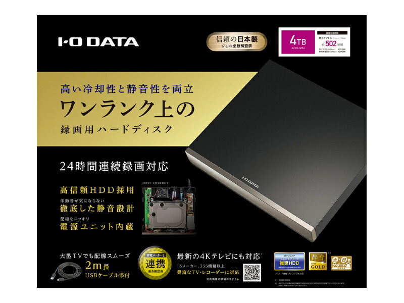 楽天市場】アイ・オー・データ機器 AVHD-WR4 24時間連続録画対応