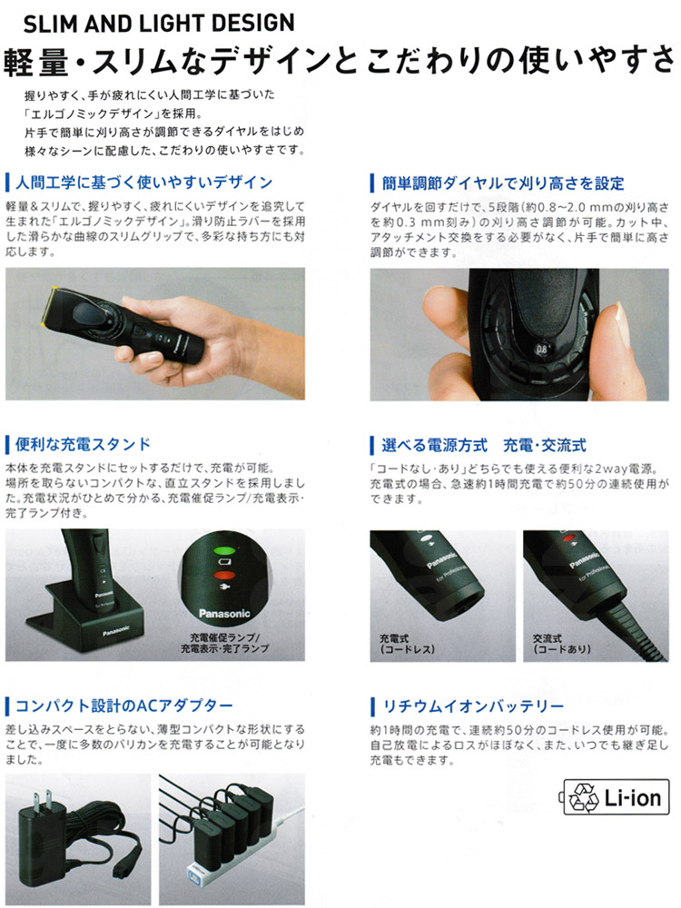 楽天市場】【送料無料】パナソニック バリカン ER-GP82-K ER-GP80-K