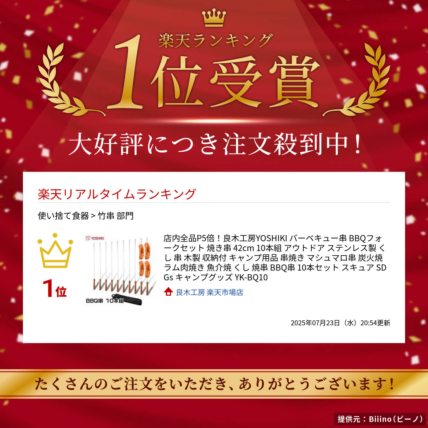 楽天市場】良木工房YOSHIKI バーベキュー串 BBQフォークセット 焼き串