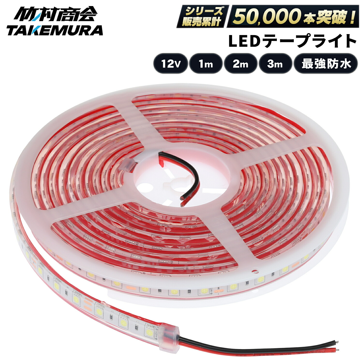 楽天市場】【本日20:00発動】最大20%OFFクーポンledテープ ledライト