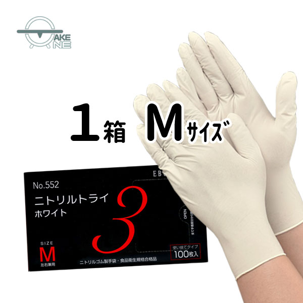 楽天市場】ニトリル手袋 使い捨て手袋 ss s m l ニトリルゴム手袋