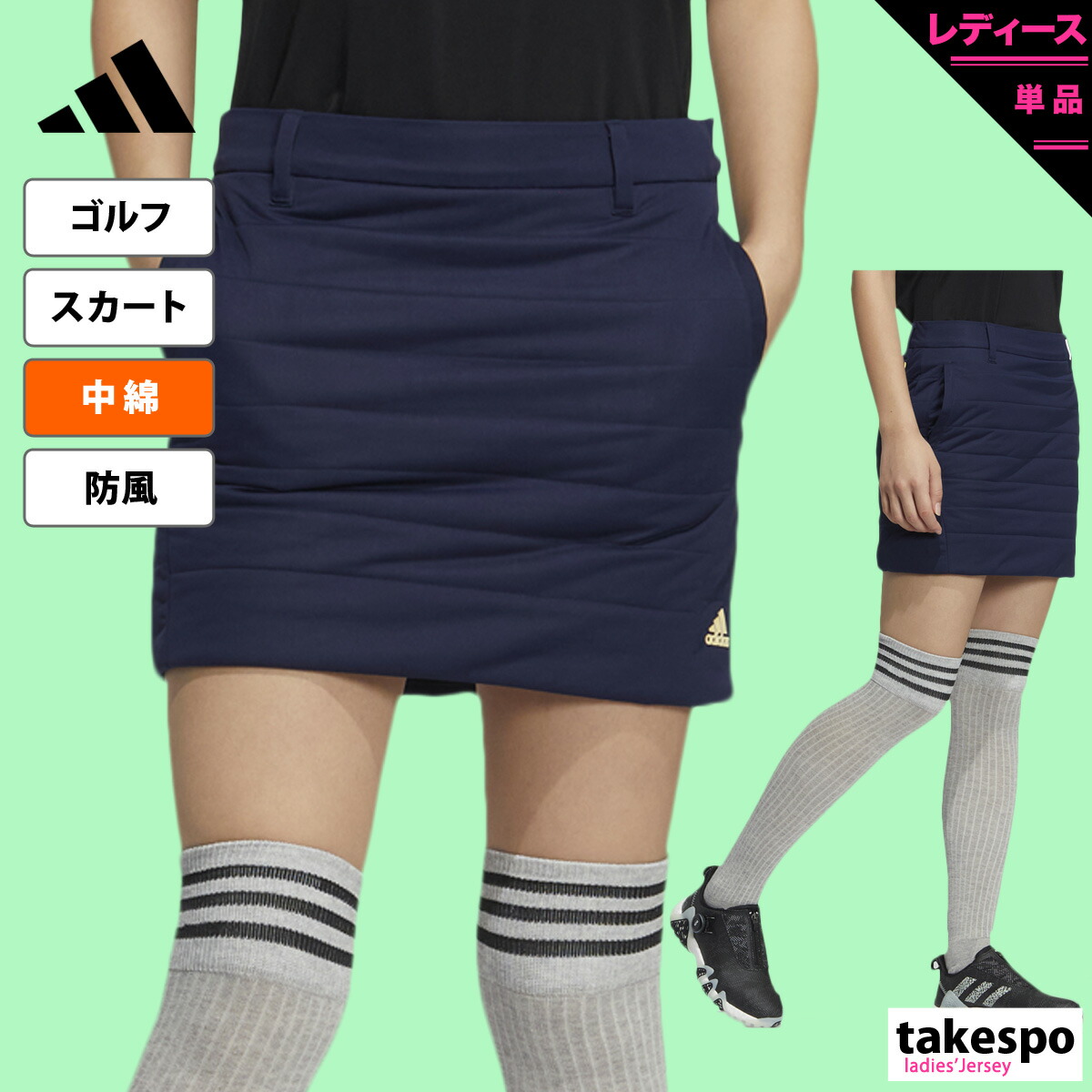楽天市場】アディダスゴルフ スカート ブランド レディース 中綿入り