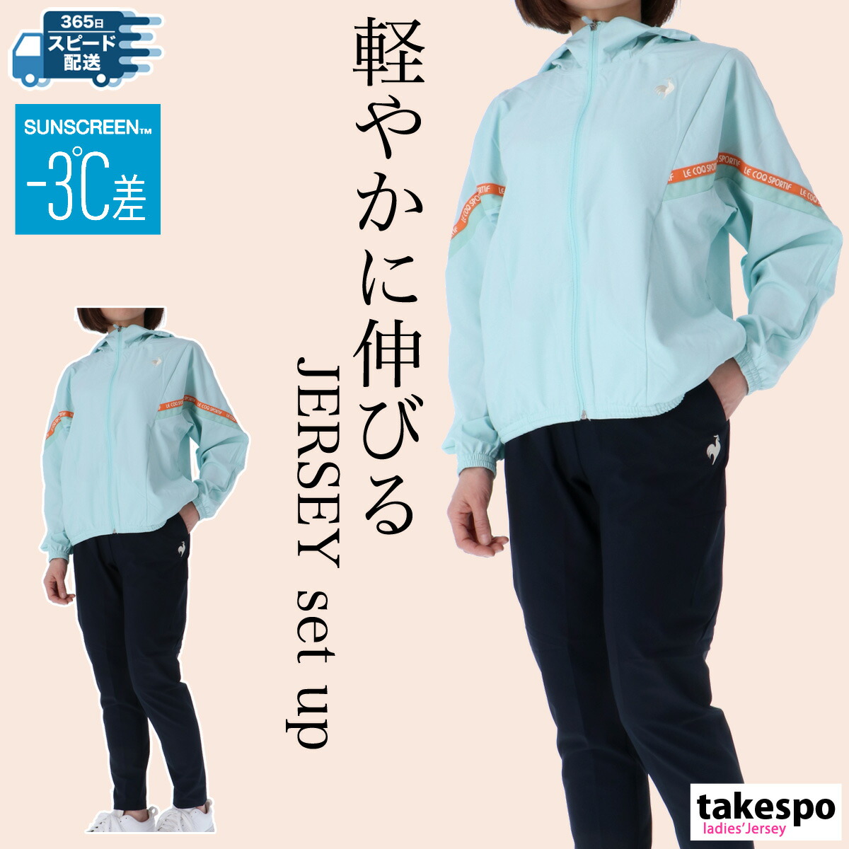 楽天市場】ジャージ レディース 上下 ルコック クロス薄手