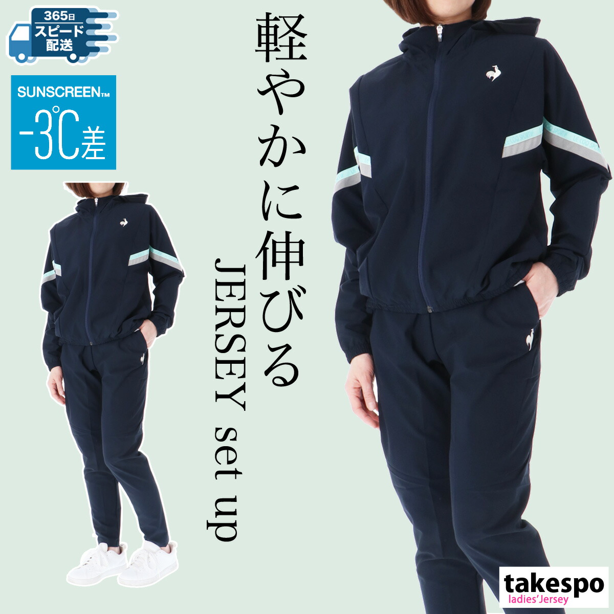 楽天市場】ジャージ レディース 上下 ルコック クロス薄手