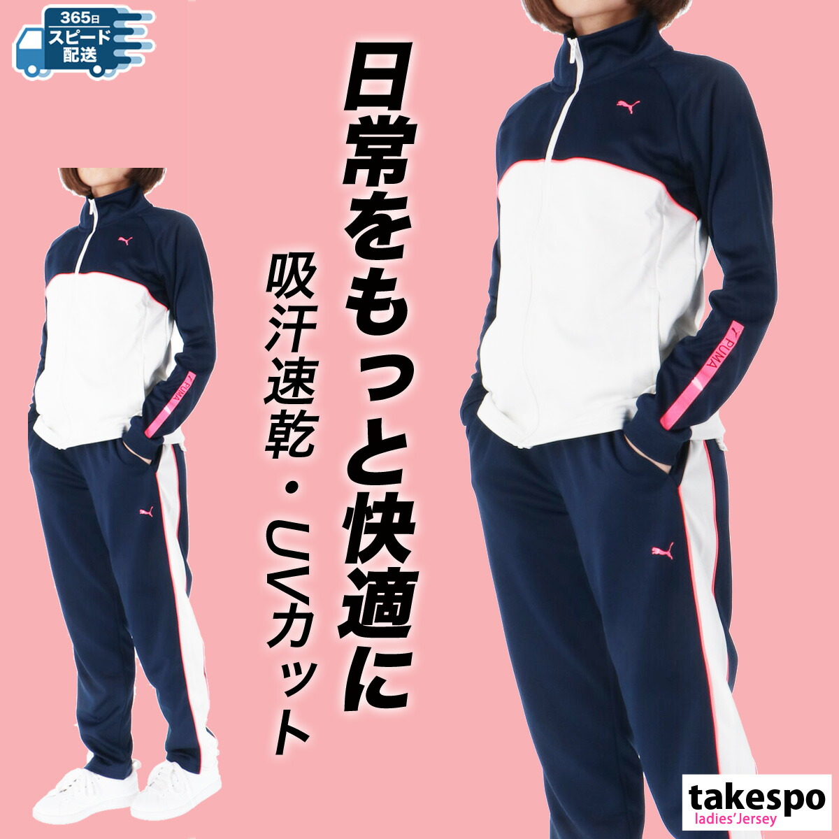 楽天市場】スーパーセール限定マルチクーポン有！ ジャージ レディース