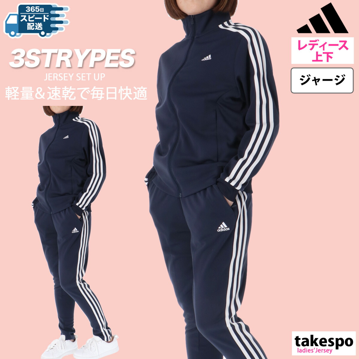 楽天市場】＼楽天1位！／ ジャージ レディース 上下 アディダス