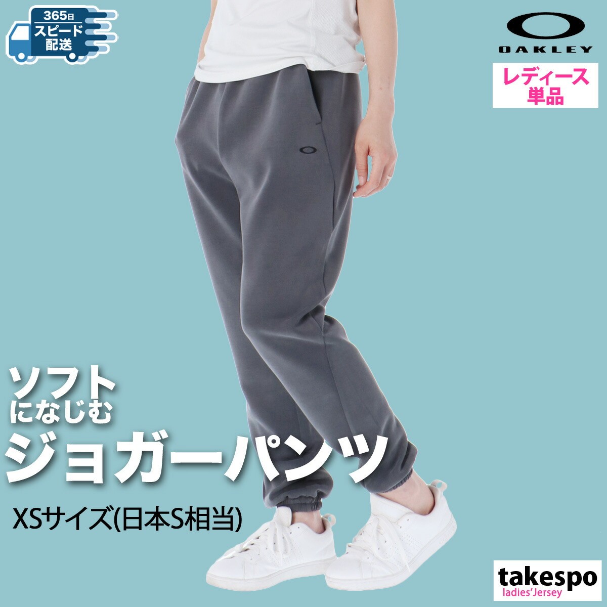 楽天市場】スーパーセール限定マルチクーポン有！ ジャージ 下