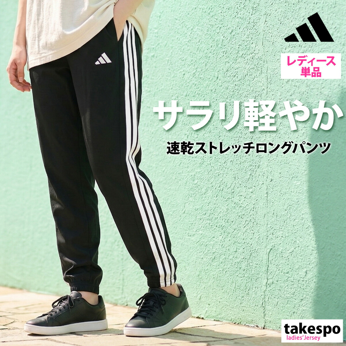 楽天市場】スーパーセール限定マルチクーポン有！ ジャージ 下