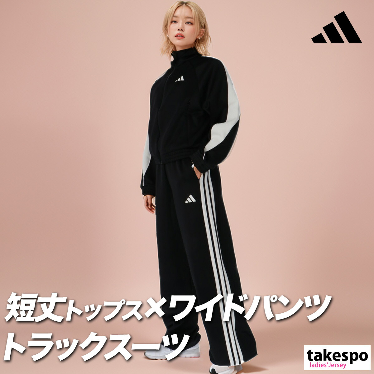 楽天市場】＼楽天1位！／ ジャージ レディース 上下 アディダス