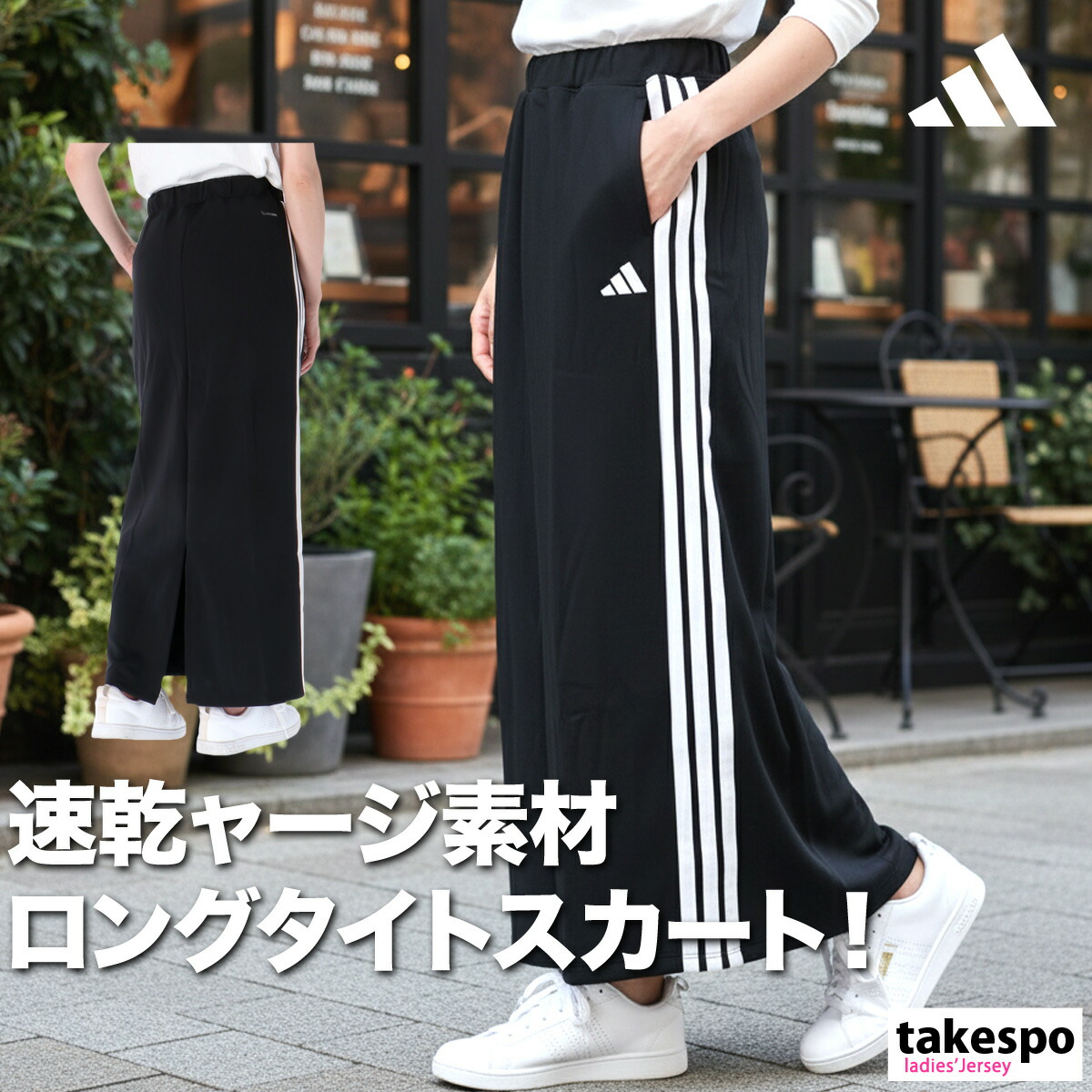 楽天市場】スーパーセール限定マルチクーポン有！ アディダス スカート