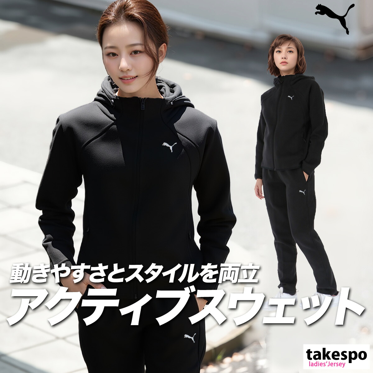 楽天市場】＼楽天1位！／ プーマ スウェット 上下 レディース