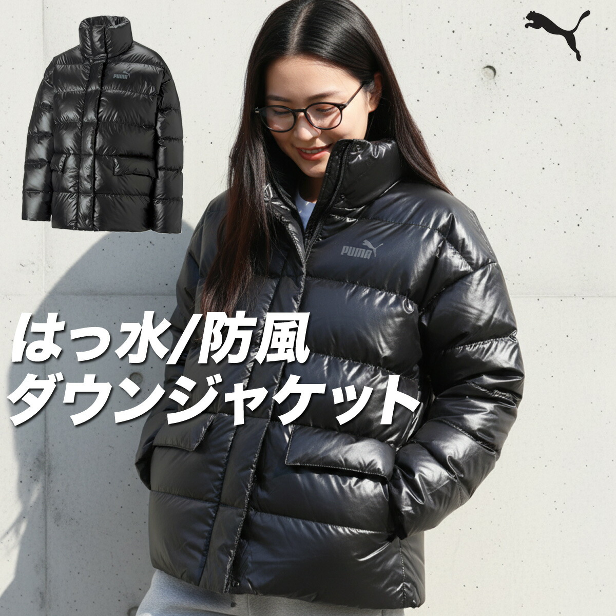 楽天市場】スーパーセール限定マルチクーポン有！ プーマ ダウン