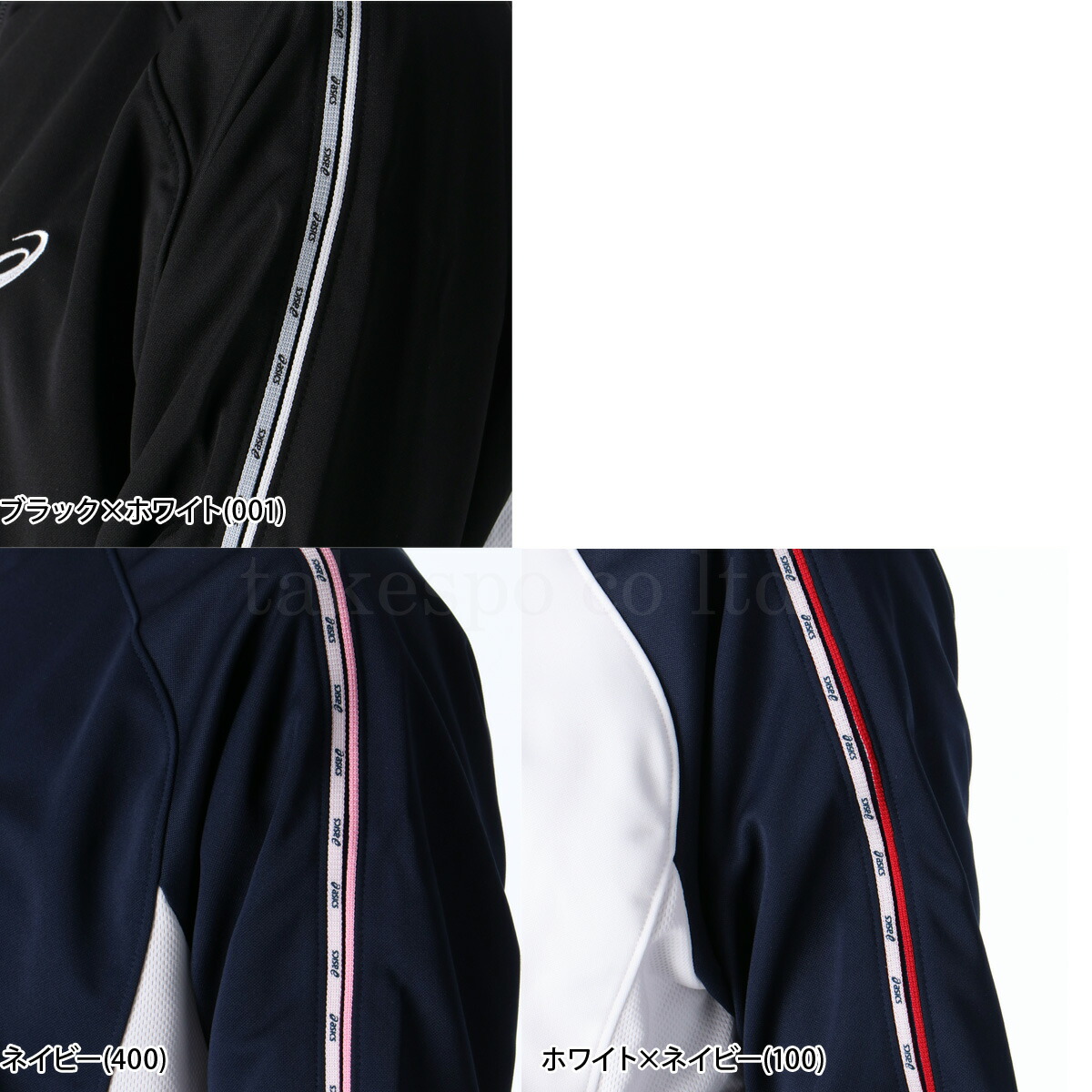 楽天市場】スーパーセール限定マルチクーポン有！ アシックス ジャージ