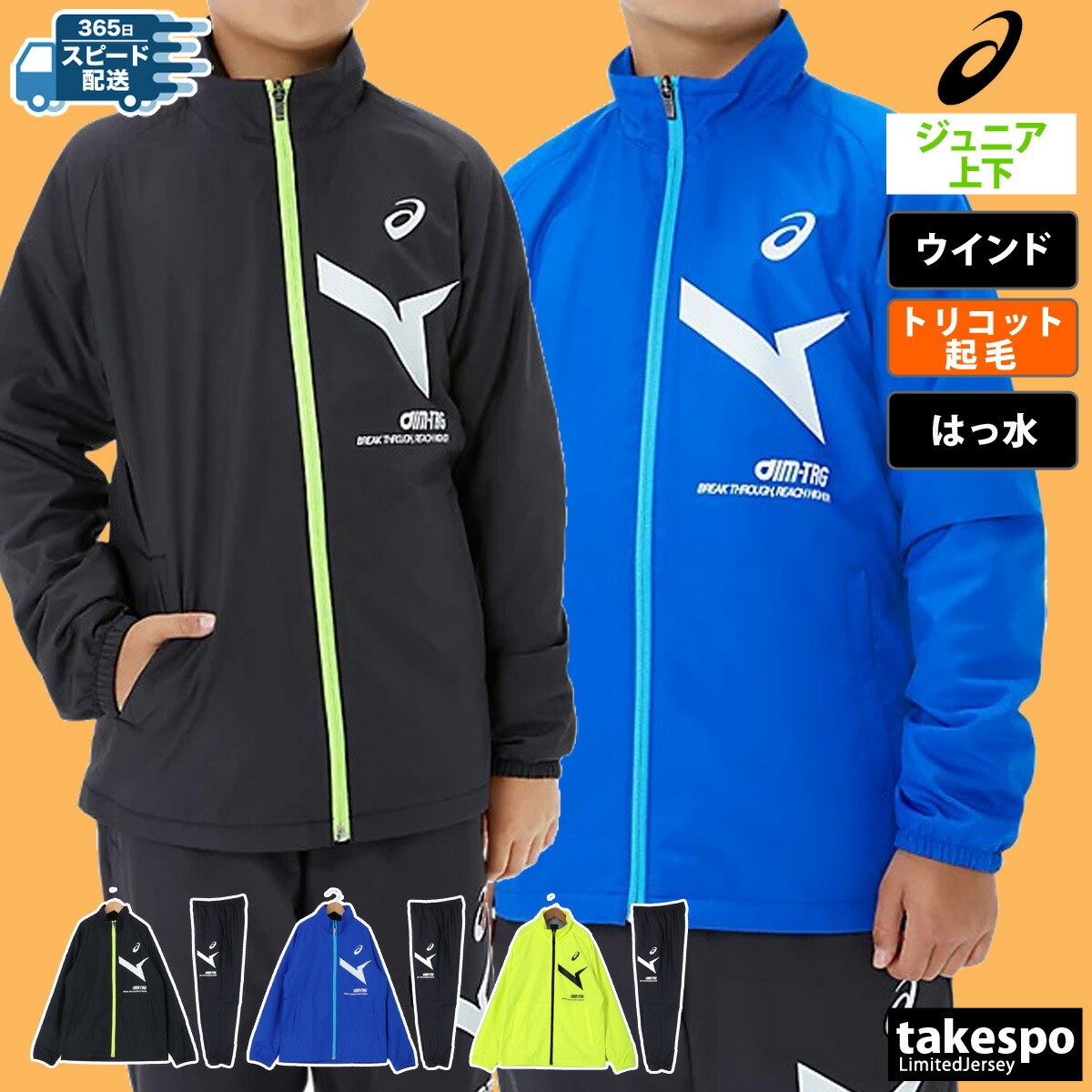 楽天市場】スーパーセール限定マルチクーポン有！ アシックス ウインド