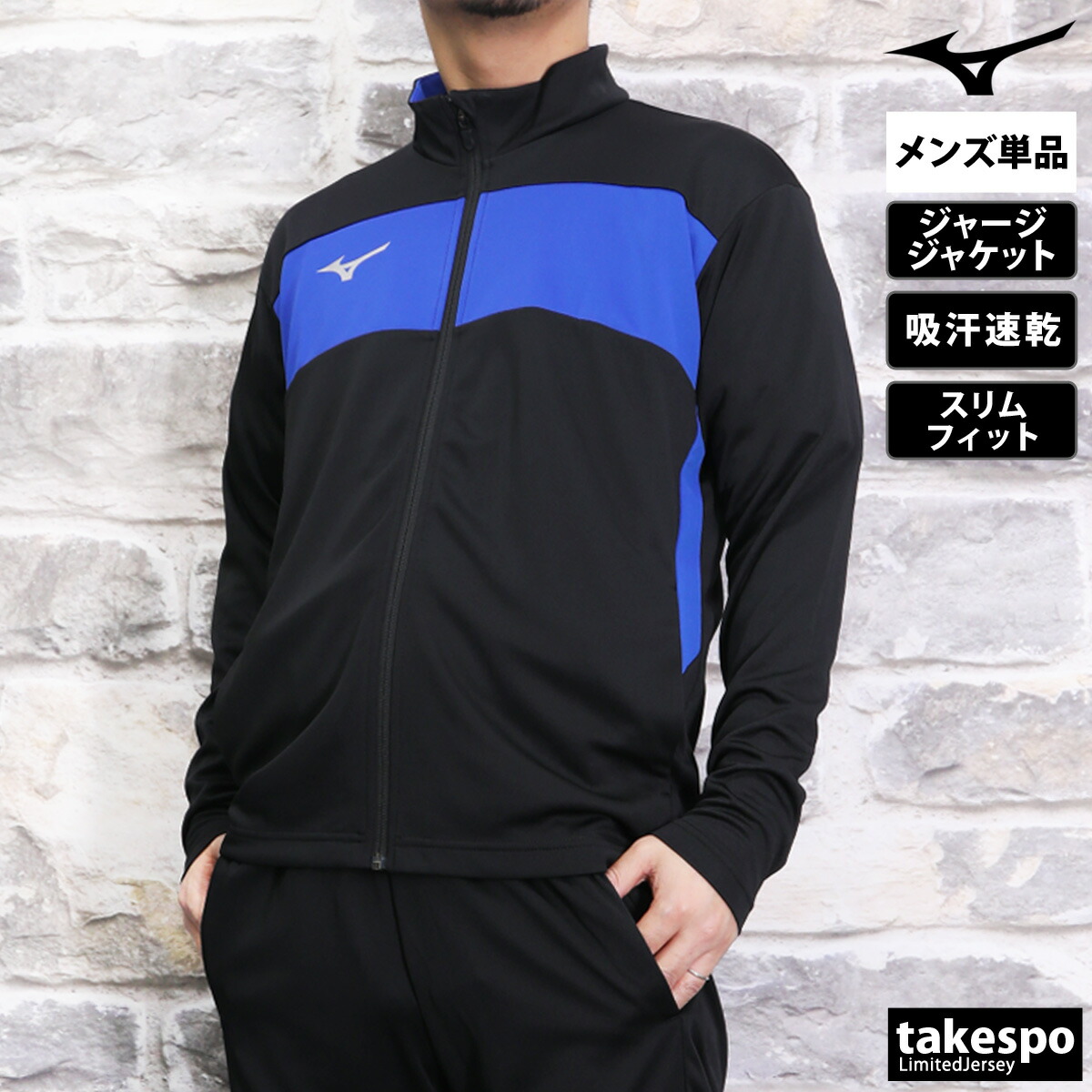 楽天市場】スーパーセール限定マルチクーポン有！ ミズノ ジャージ 上