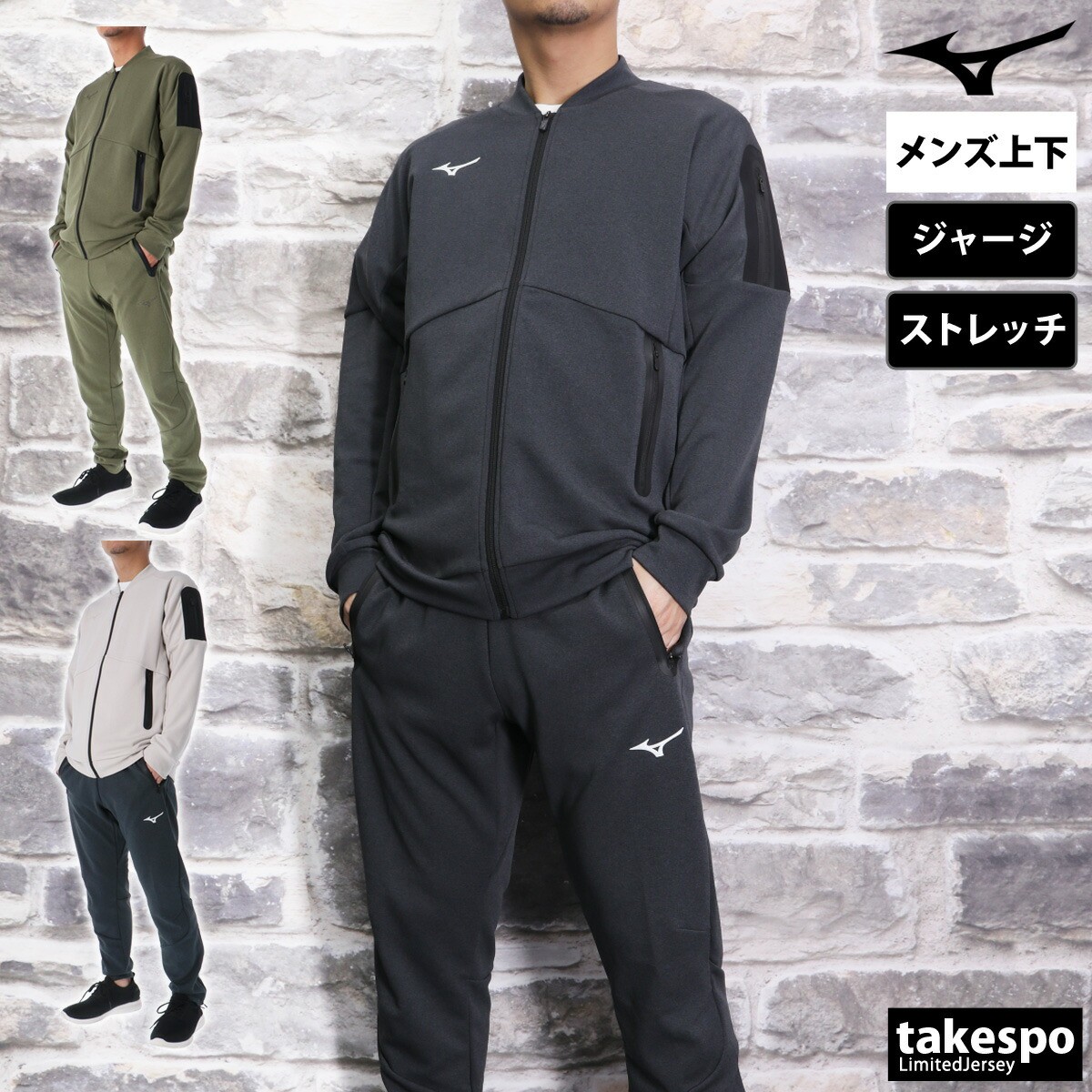 楽天市場】ミズノ ジャージ 上下 メンズ セットアップ ジャージ上下