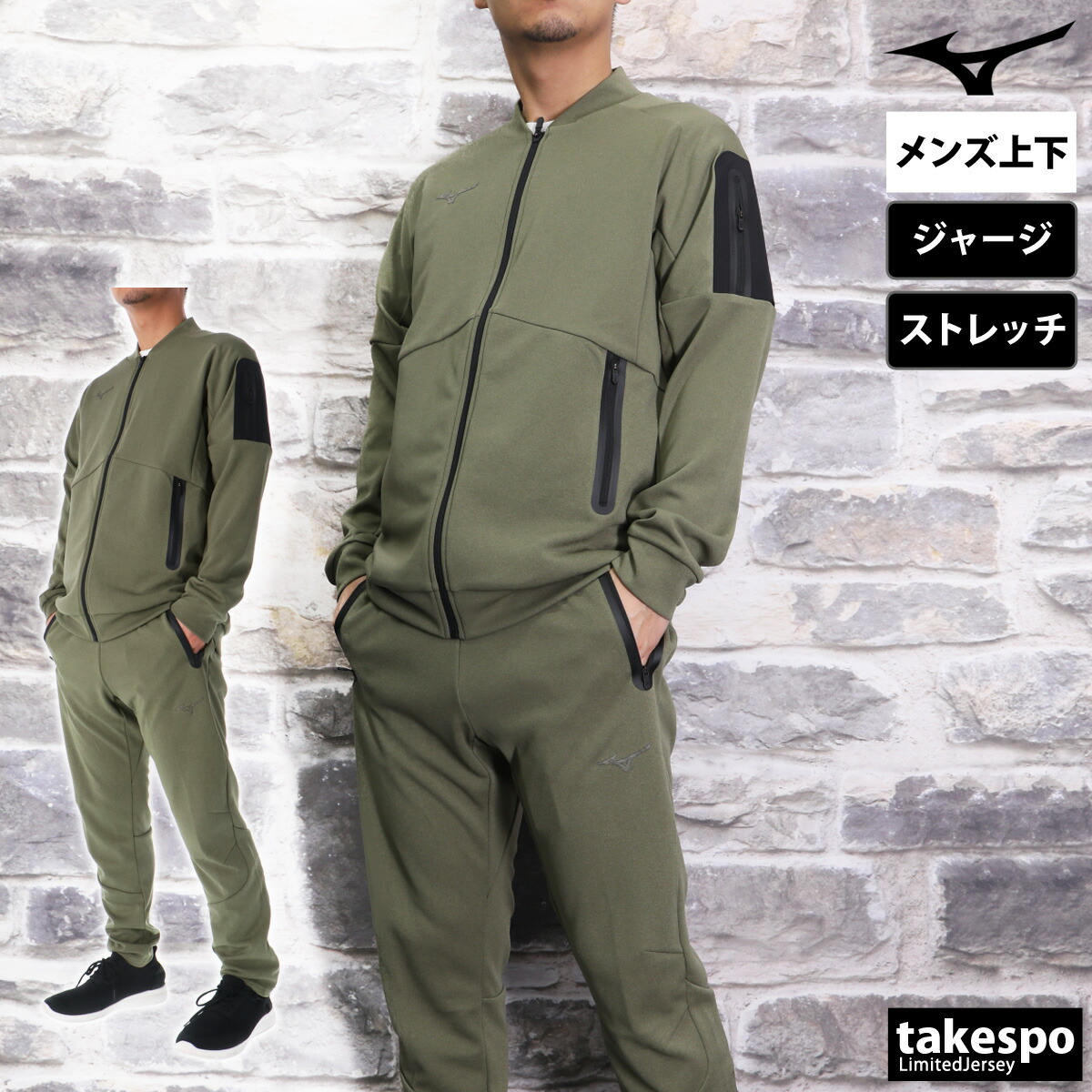 楽天市場】ミズノ ジャージ 上下 メンズ セットアップ ジャージ上下