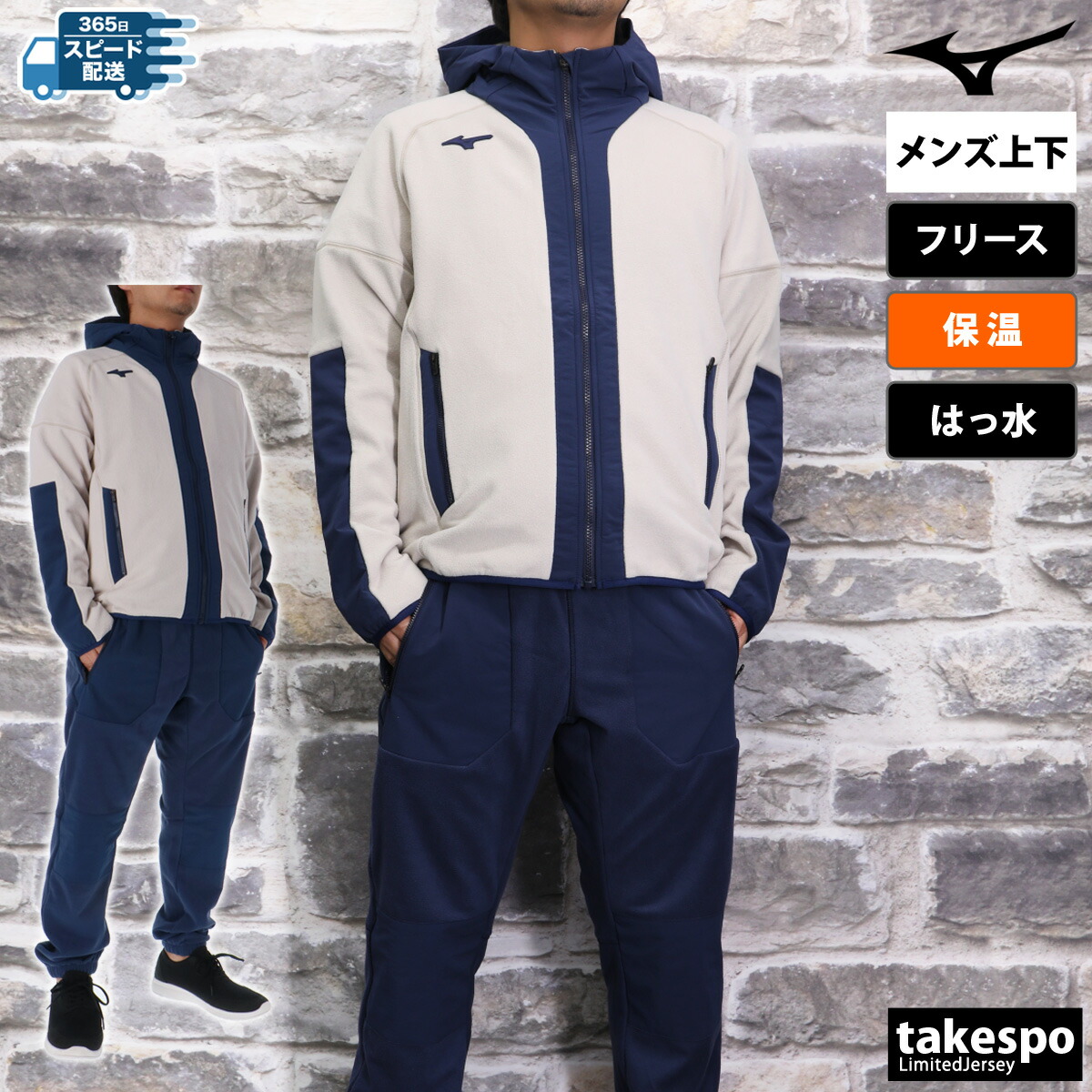 楽天市場】スーパーセール限定マルチクーポン有！ ミズノ フリース