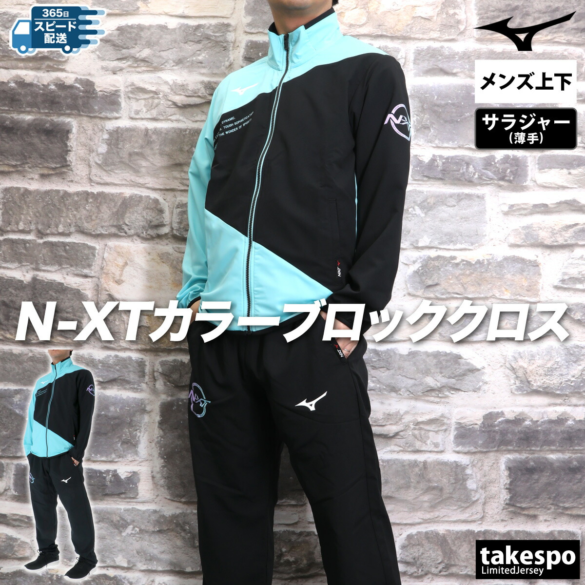 楽天市場】スーパーセール限定マルチクーポン有！ ミズノ クロス薄手