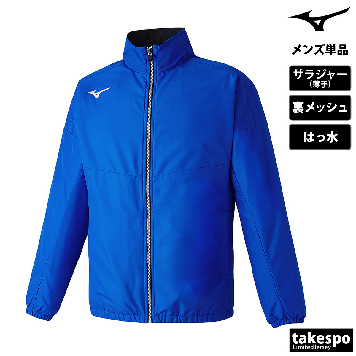 楽天市場】スーパーセール限定マルチクーポン有！ ミズノ クロス薄手