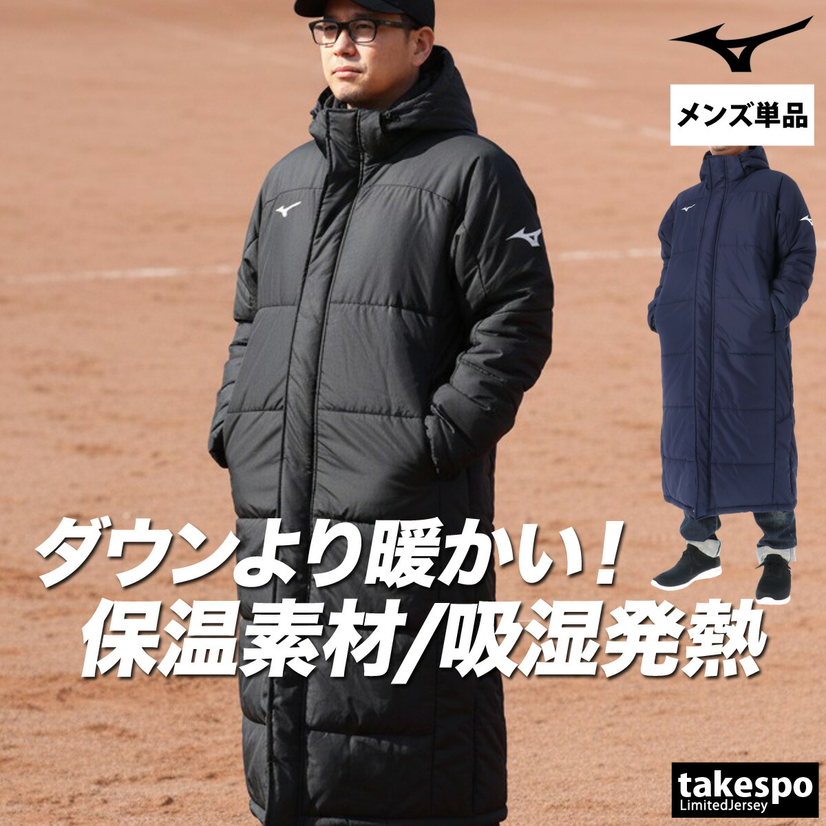 楽天市場】スーパーセール限定マルチクーポン有！ ミズノ ベンチコート