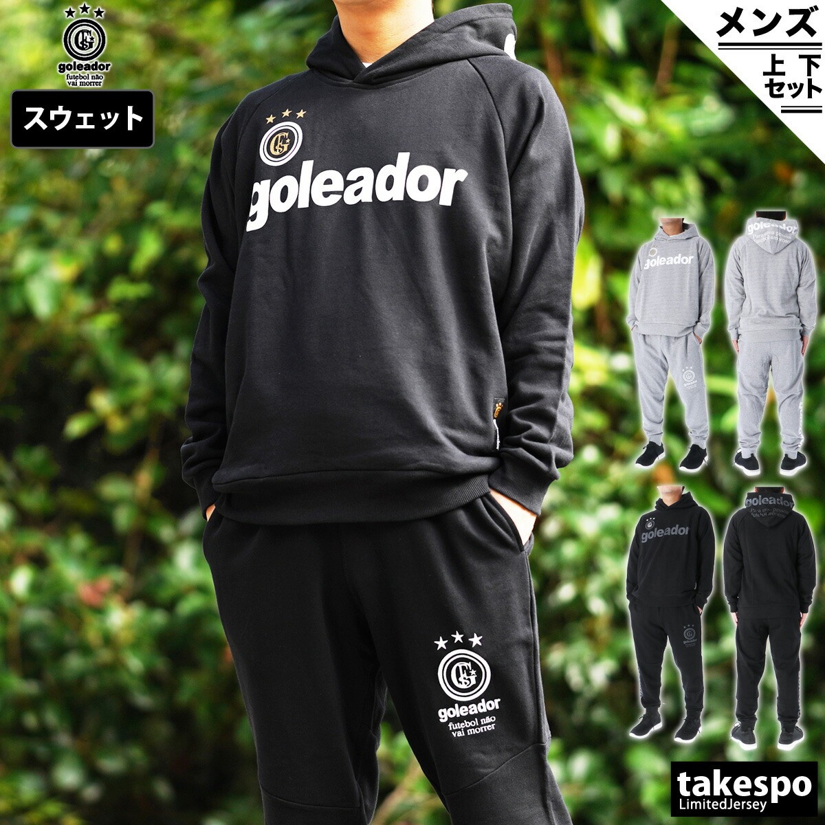 楽天市場】ゴレアドール スウェット 上下 メンズ セットアップ 裏毛