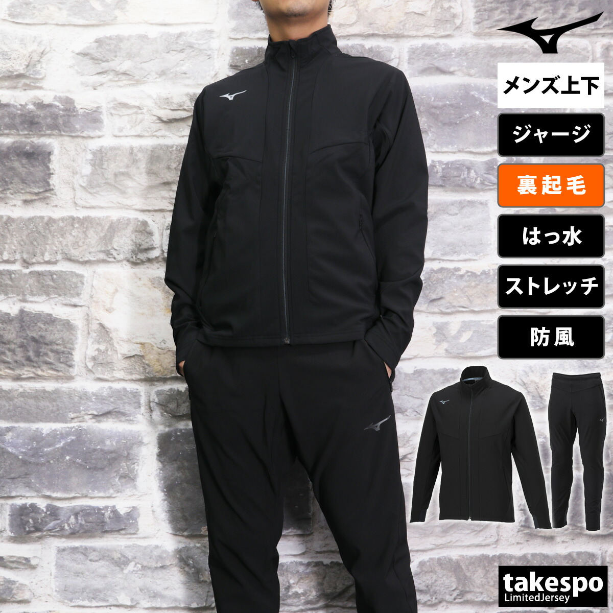 楽天市場】スーパーセール限定マルチクーポン有！ ミズノ ジャージ