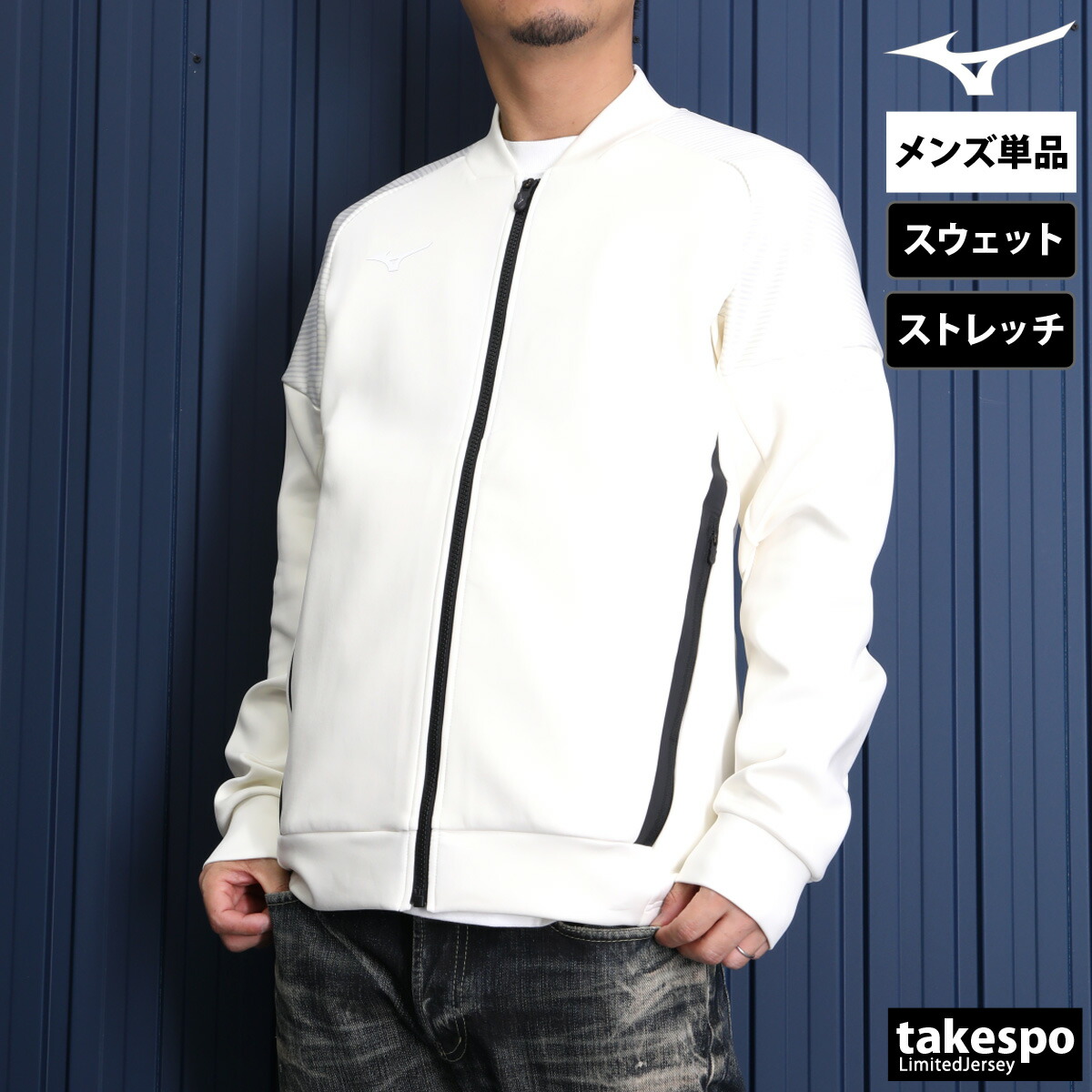 楽天市場】スーパーセール限定マルチクーポン有！ ミズノ ジャケット