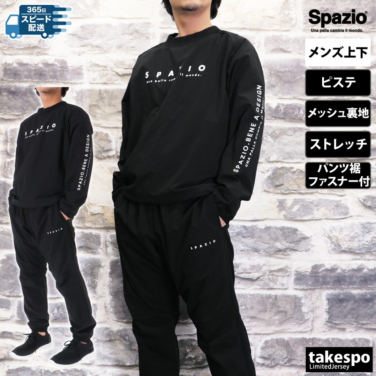 楽天市場】スーパーセール限定マルチクーポン有！ スパッツィオ ピステ