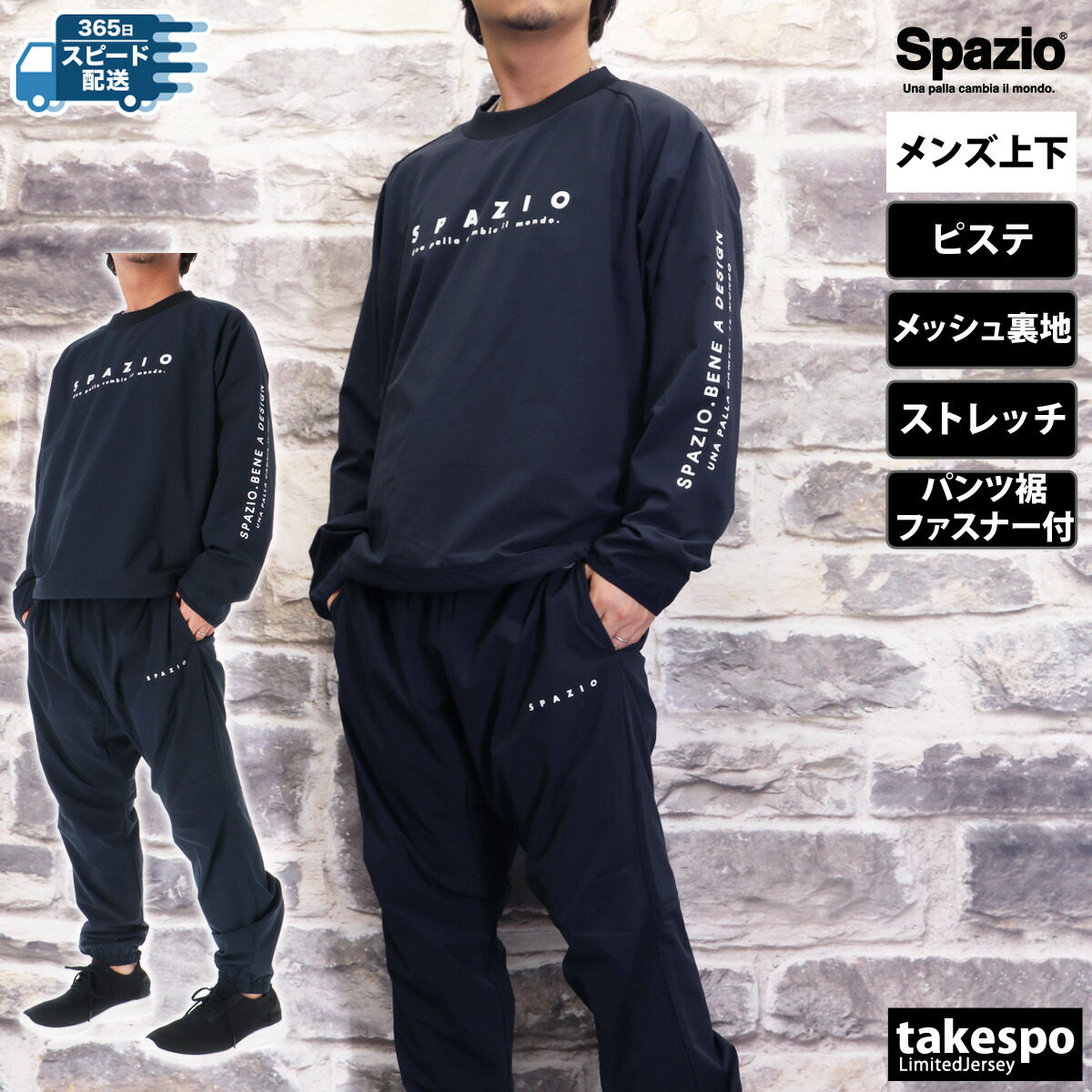 楽天市場】スーパーセール限定マルチクーポン有！ スパッツィオ ピステ