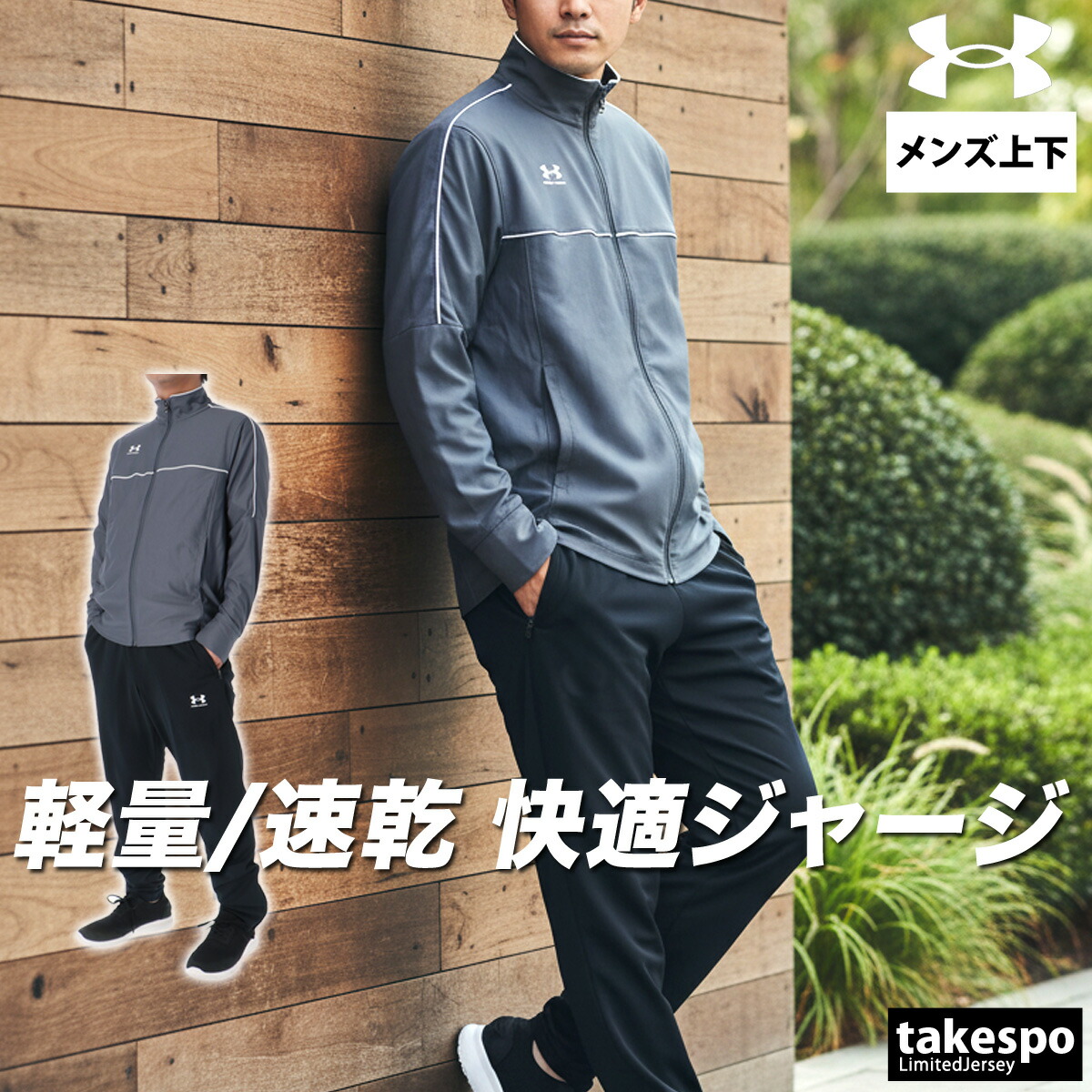 楽天市場】＼楽天1位！／ アンダーアーマー ジャージ 上下 メンズ