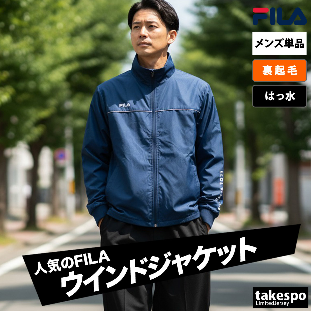 楽天市場】スーパーセール限定マルチクーポン有！ フィラ ウインド