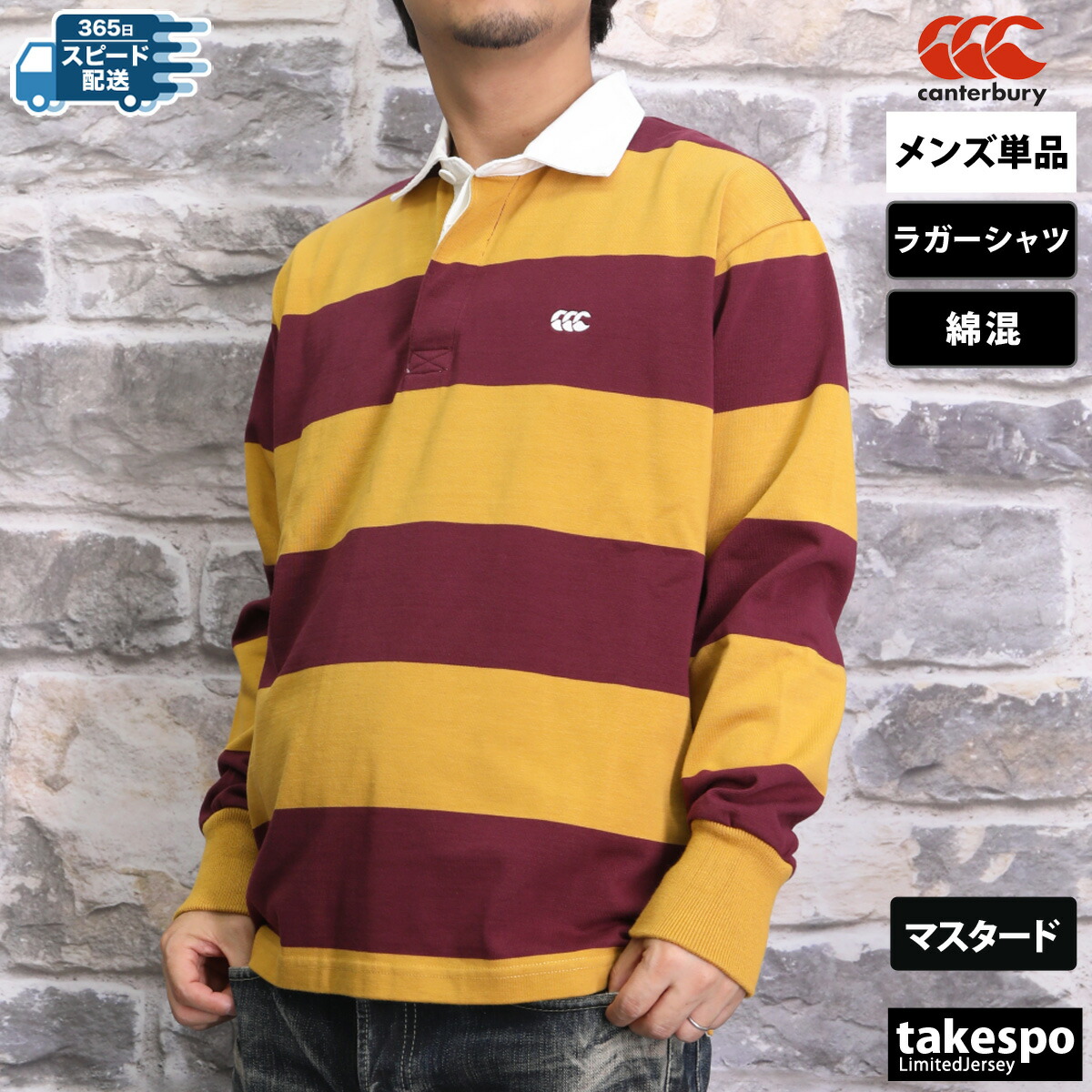 楽天市場】スーパーセール限定マルチクーポン有！ カンタベリー ラガー