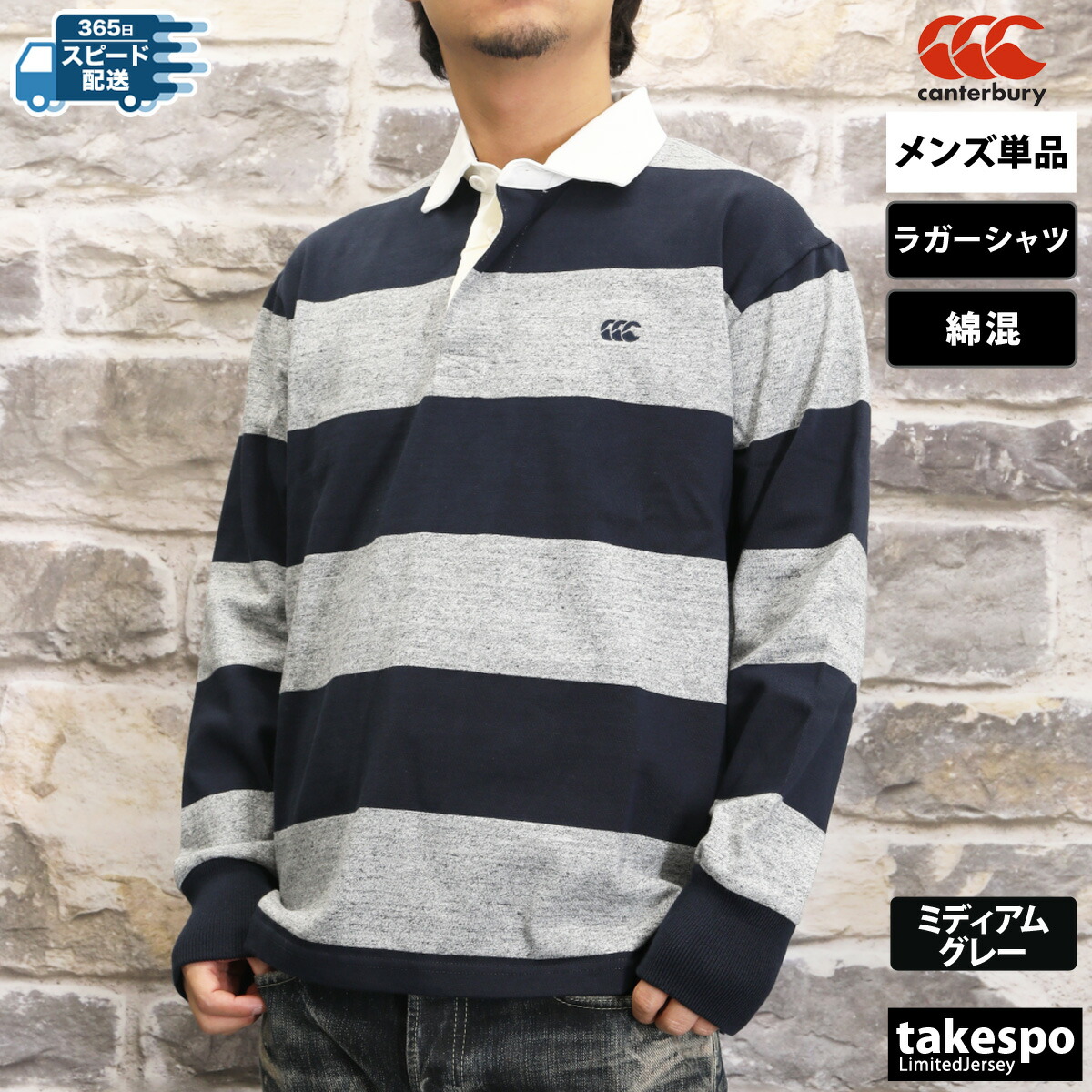 楽天市場】スーパーセール限定マルチクーポン有！ カンタベリー ラガー