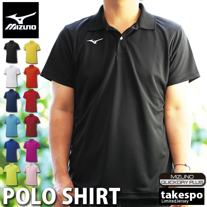 楽天市場】ミズノ ポロシャツ メンズ ブランド 半袖 ドライ 速乾