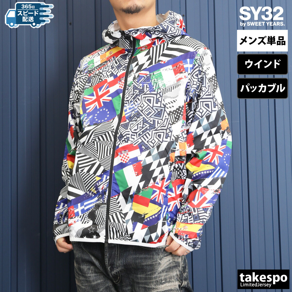 楽天市場】エスワイサーティトゥバイスィートイヤーズ ウインド