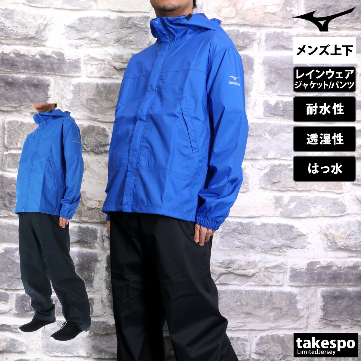 楽天市場】スーパーセール限定マルチクーポン有！ ミズノ レインウェア