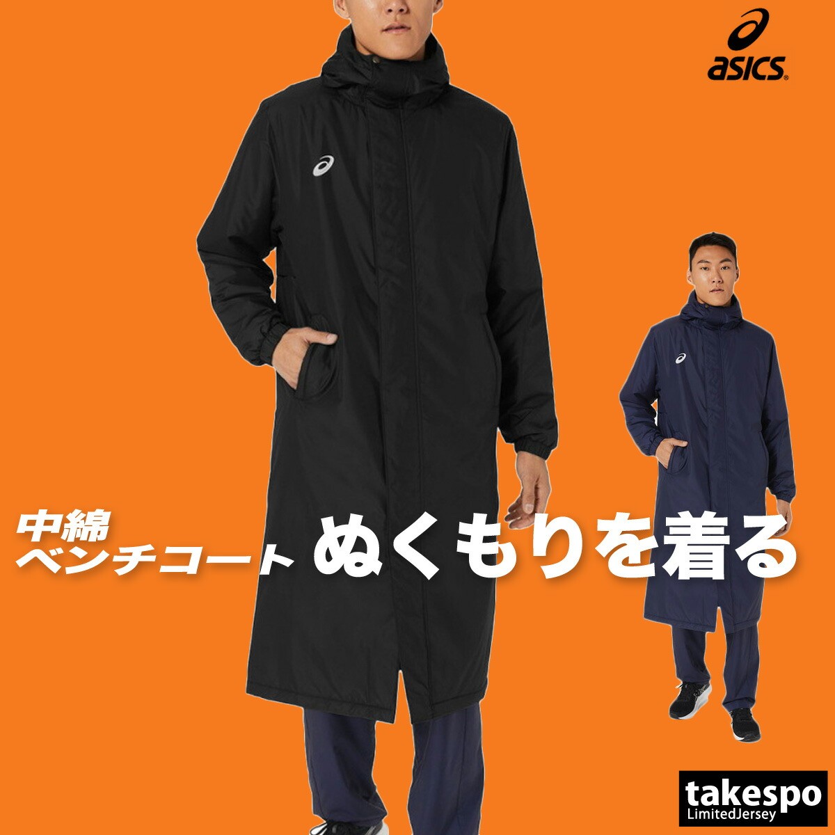 楽天市場】スーパーセール限定マルチクーポン有！ アシックス ベンチ