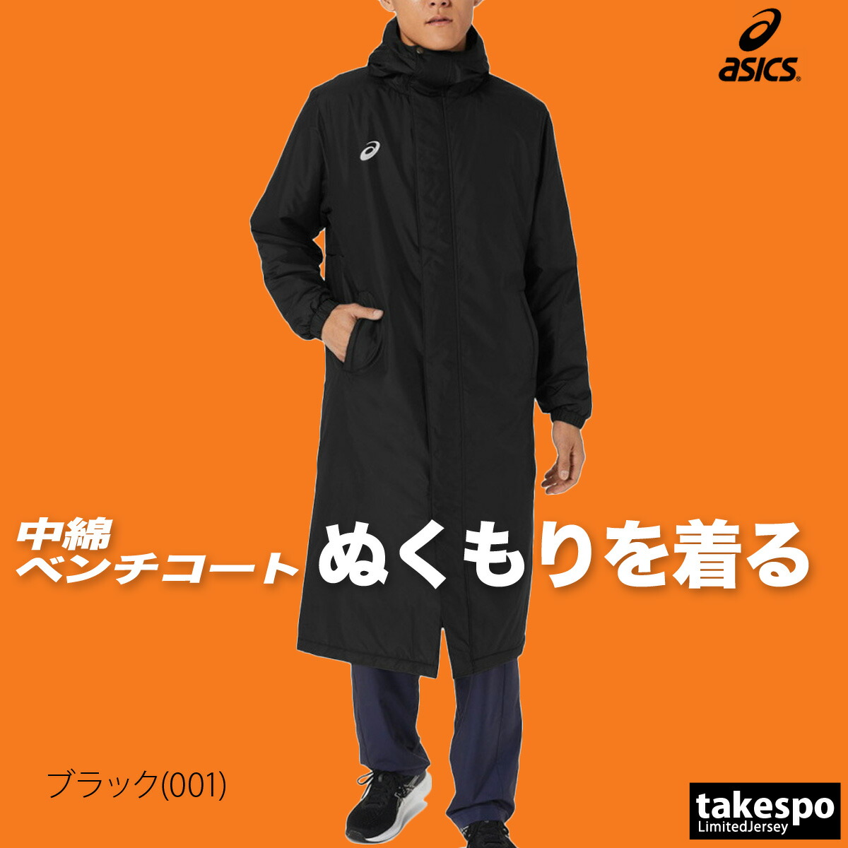 楽天市場】スーパーセール限定マルチクーポン有！ アシックス ベンチ