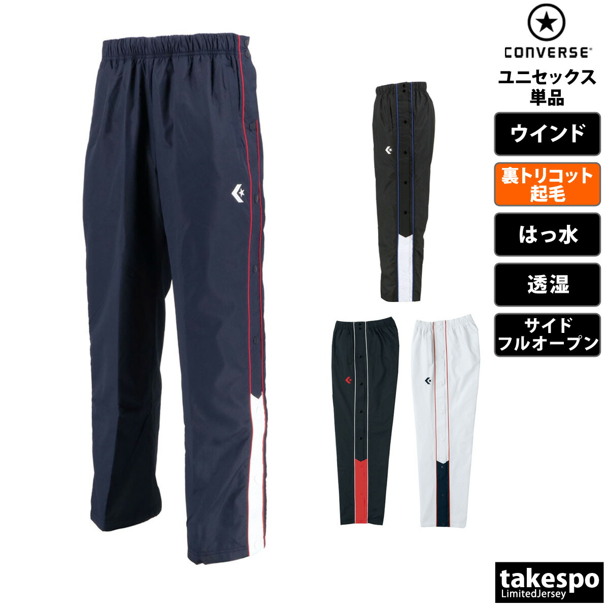 楽天市場】サイド フル オープン パンツ onyoneの通販